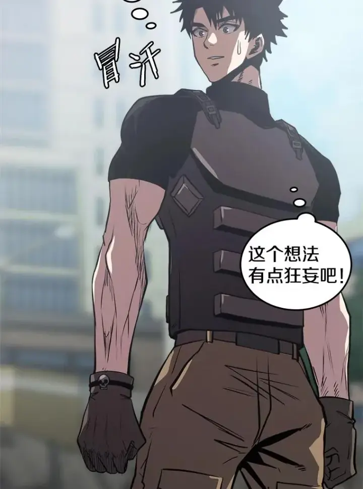 漫画《今天开始当玩家》16.王的称号第120张图