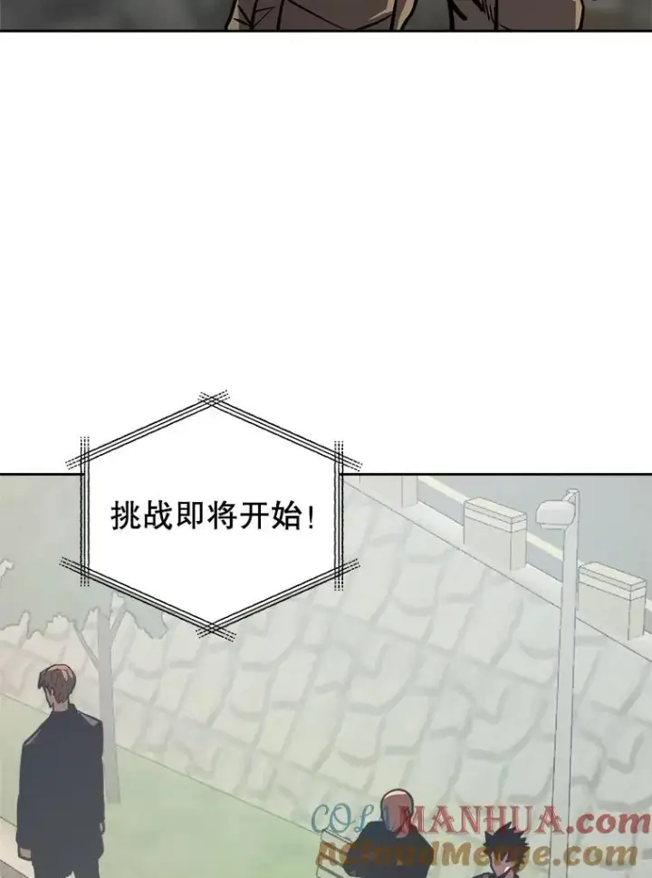 漫画《今天开始当玩家》16.王的称号第121张图