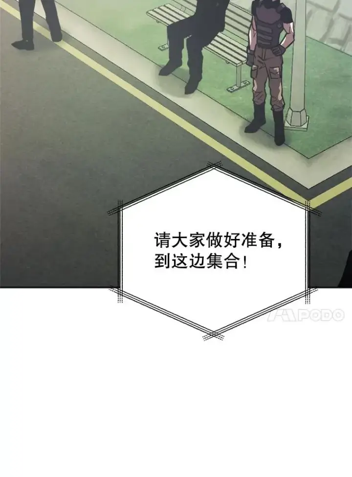 漫画《今天开始当玩家》16.王的称号第122张图