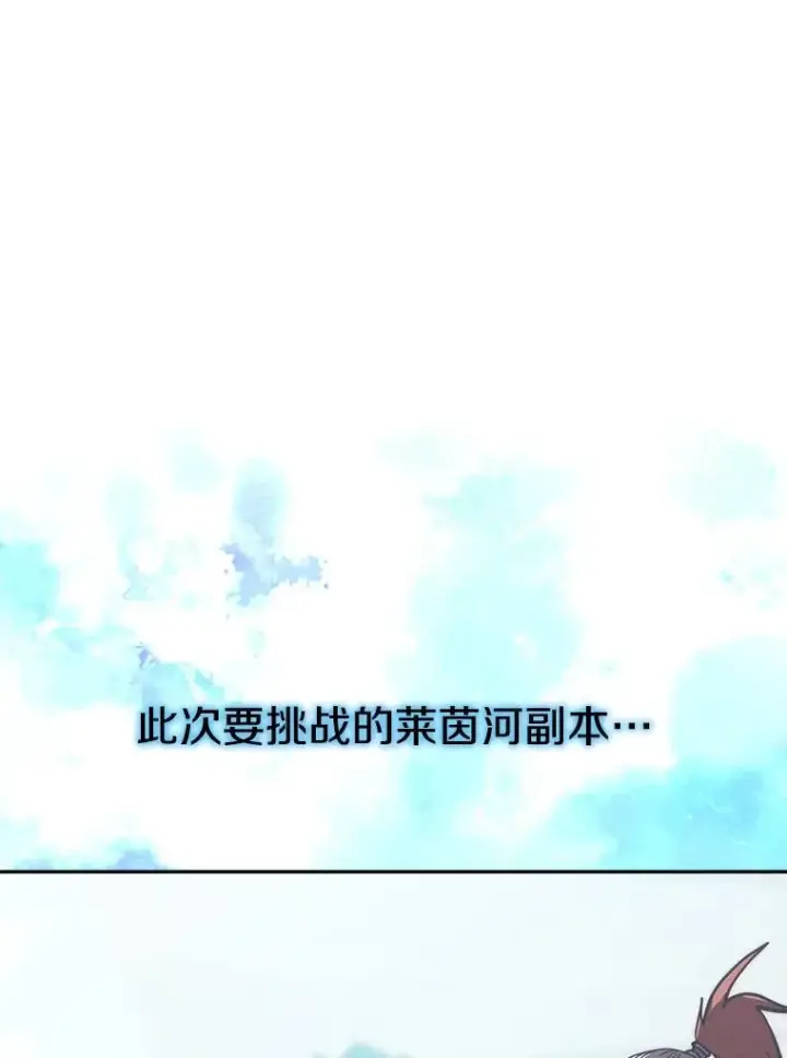 漫画《今天开始当玩家》16.王的称号第123张图
