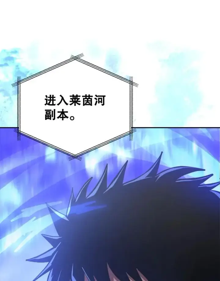 漫画《今天开始当玩家》16.王的称号第130张图