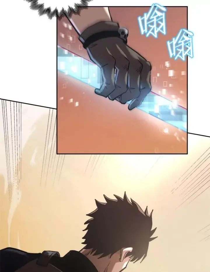 漫画《今天开始当玩家》16.王的称号第14张图
