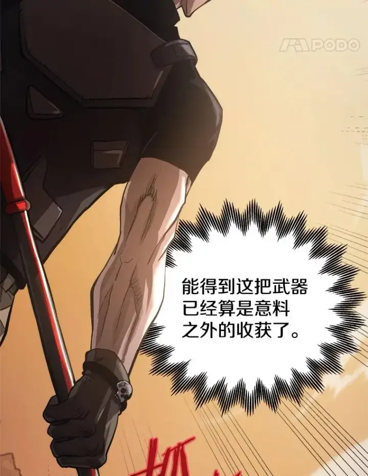 漫画《今天开始当玩家》16.王的称号第15张图