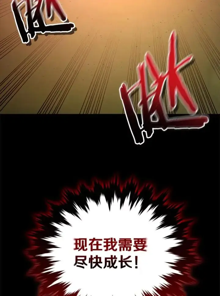 漫画《今天开始当玩家》16.王的称号第22张图