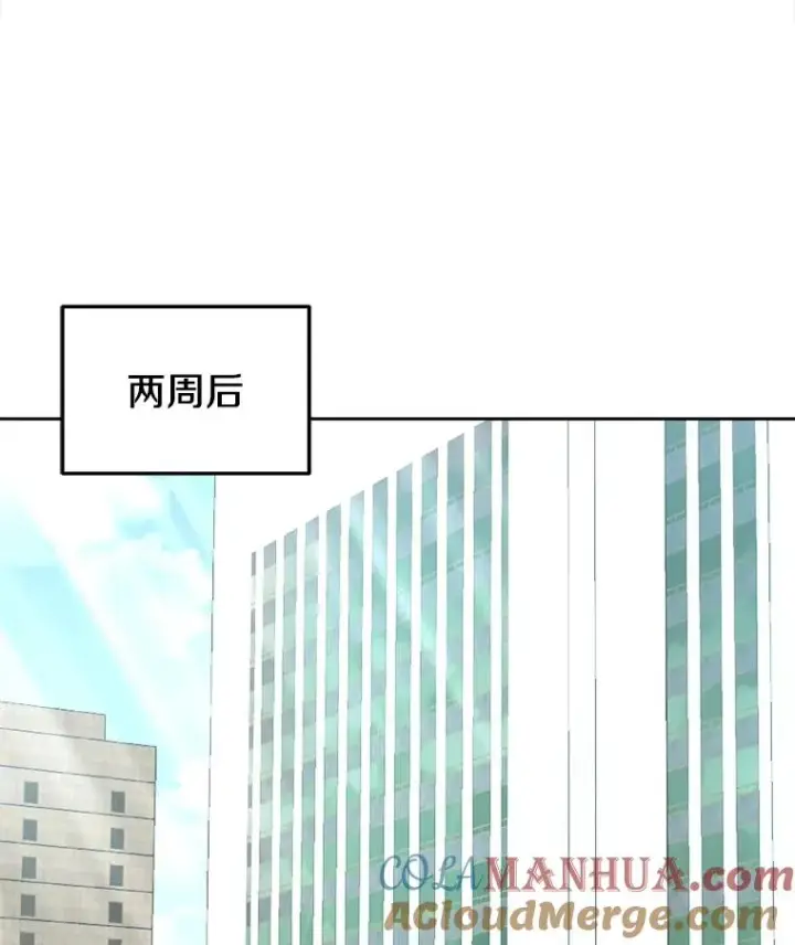 漫画《今天开始当玩家》16.王的称号第33张图