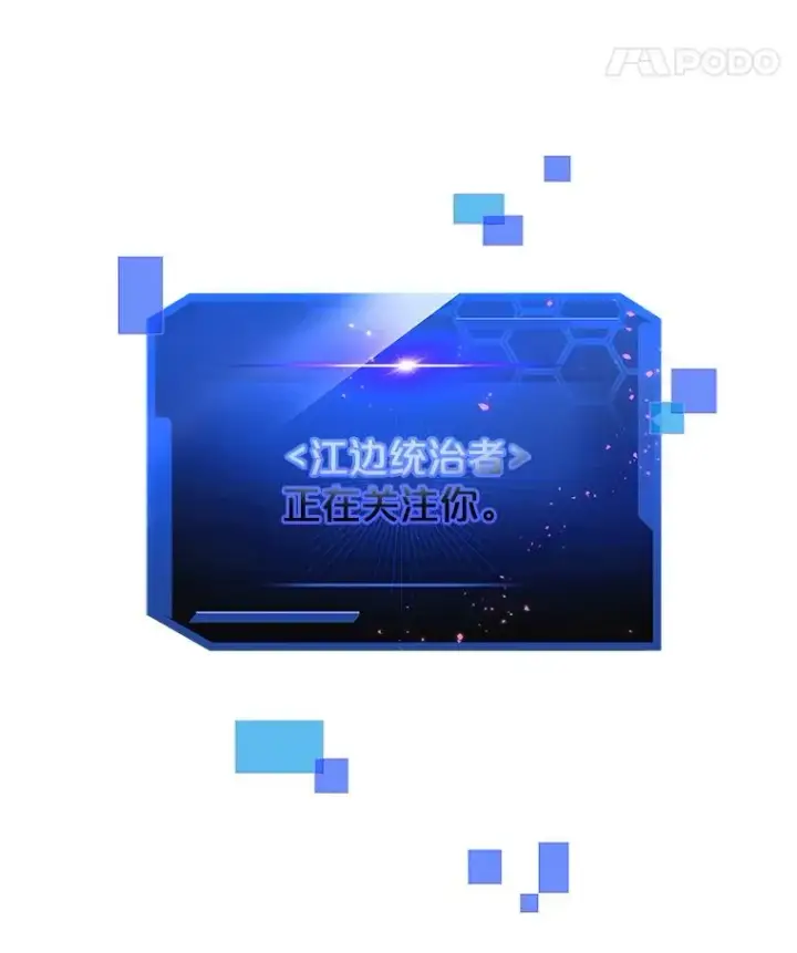 漫画《今天开始当玩家》16.王的称号第35张图