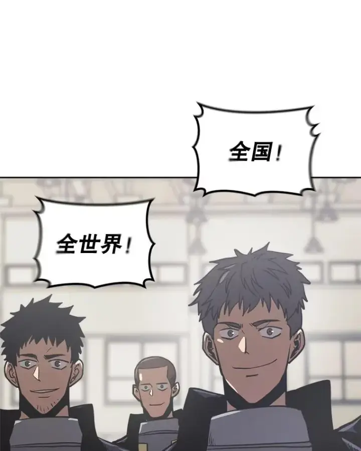 漫画《今天开始当玩家》16.王的称号第43张图