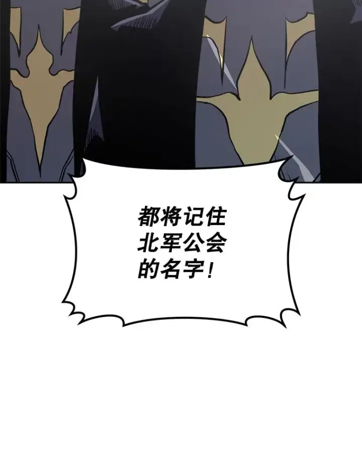 漫画《今天开始当玩家》16.王的称号第44张图