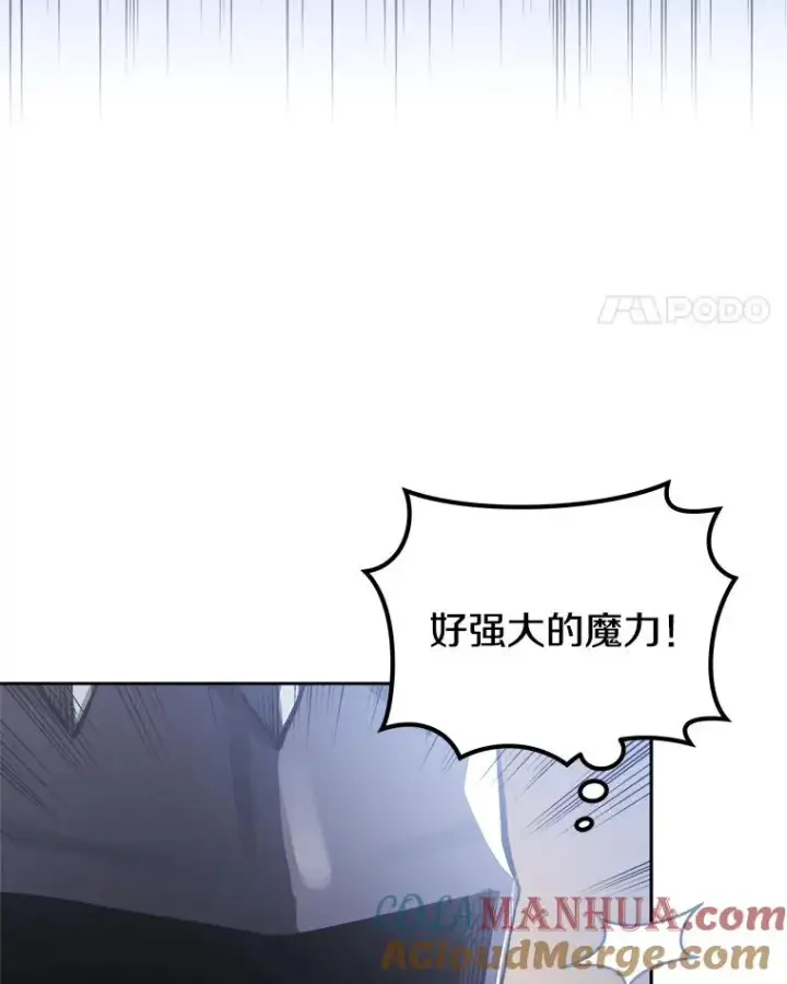 漫画《今天开始当玩家》16.王的称号第49张图