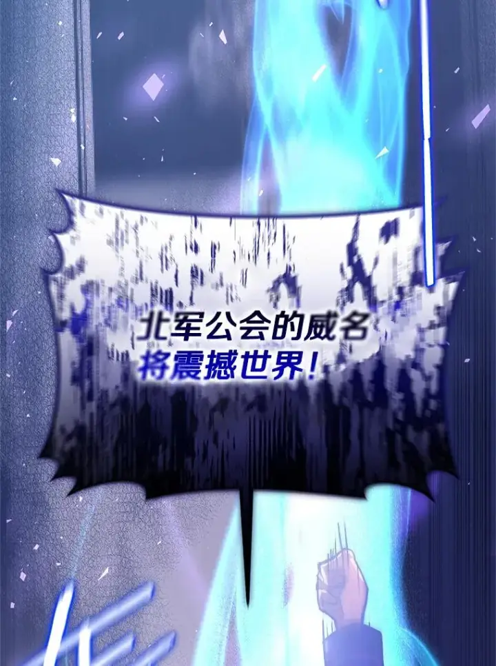 漫画《今天开始当玩家》16.王的称号第54张图