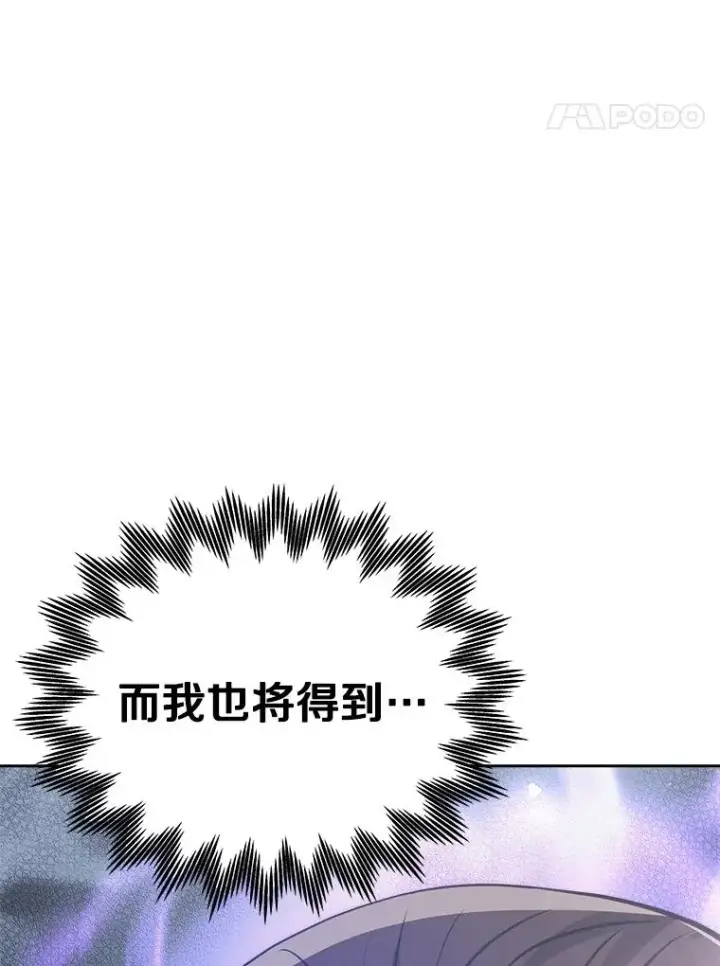 漫画《今天开始当玩家》16.王的称号第59张图