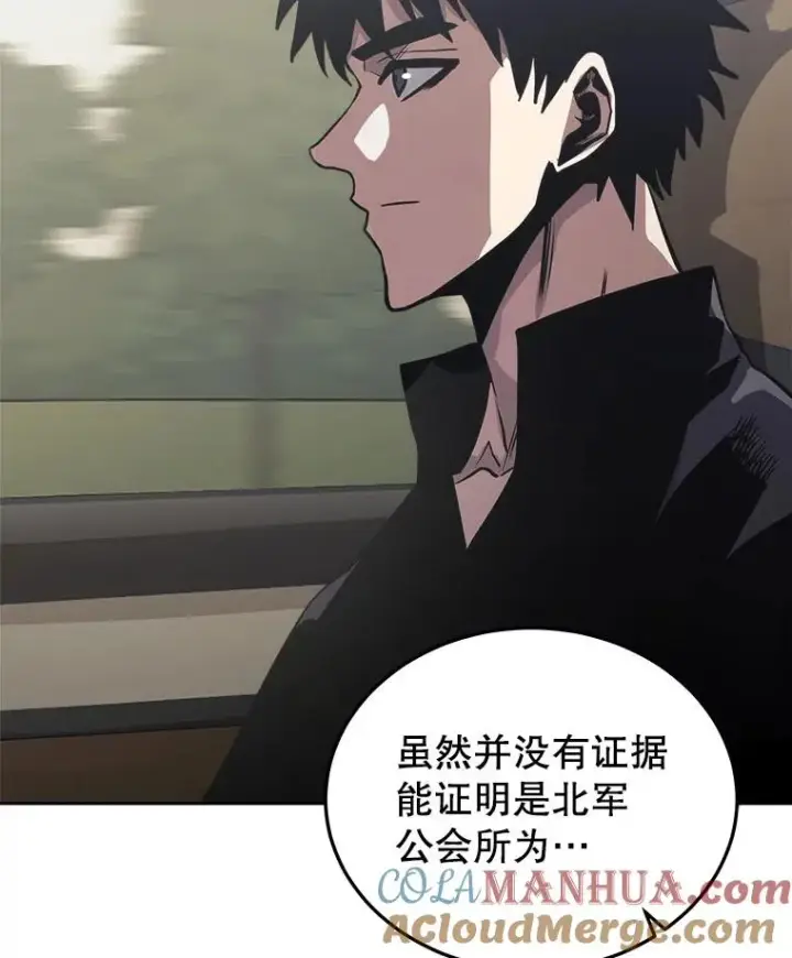 漫画《今天开始当玩家》16.王的称号第69张图