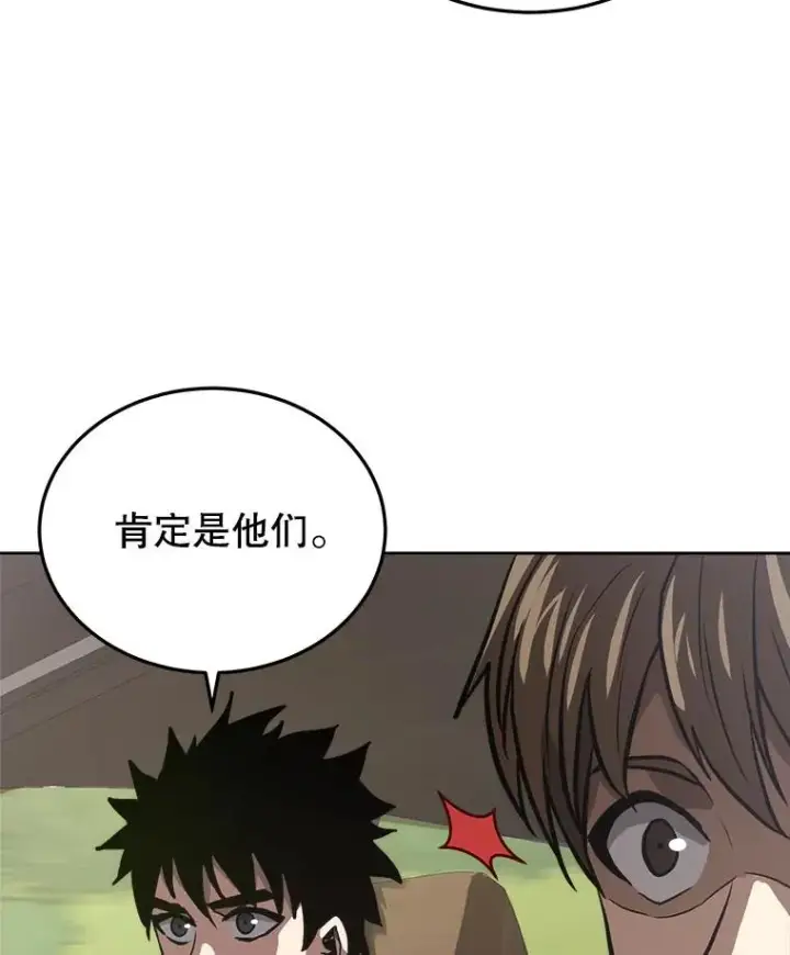 漫画《今天开始当玩家》16.王的称号第70张图