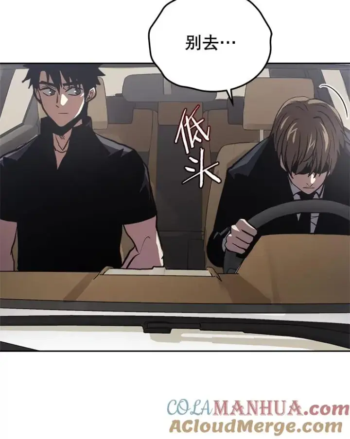 漫画《今天开始当玩家》16.王的称号第81张图