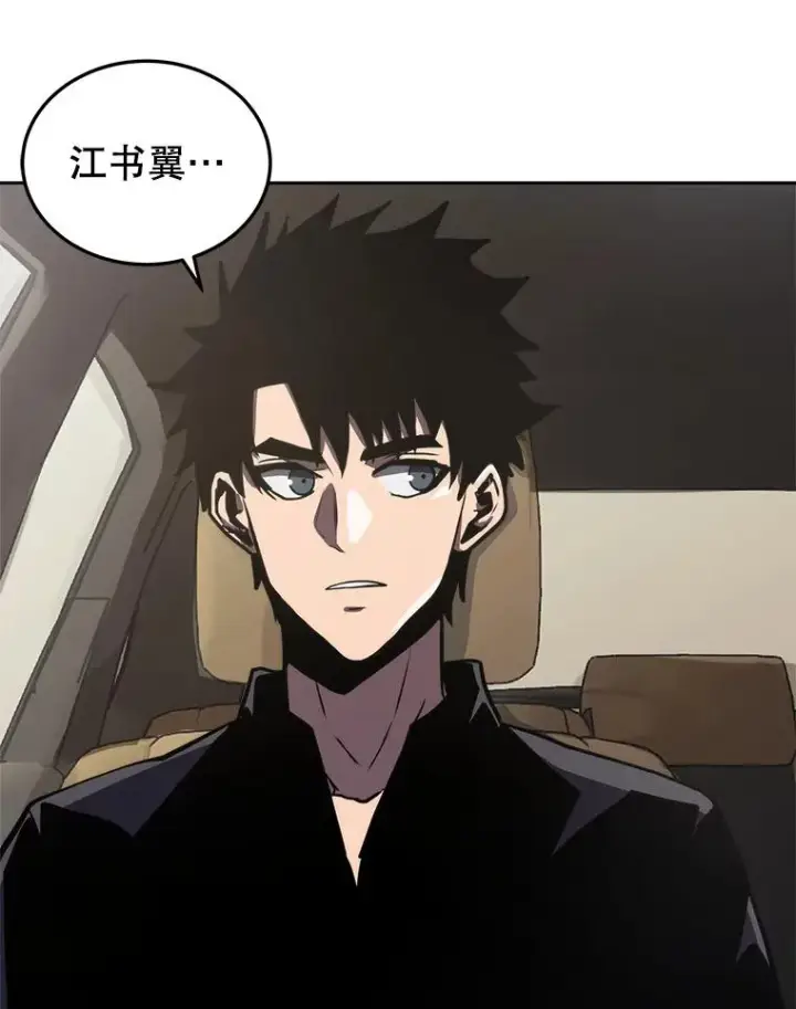漫画《今天开始当玩家》16.王的称号第83张图