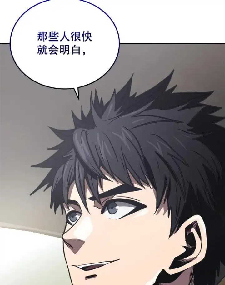 漫画《今天开始当玩家》16.王的称号第88张图