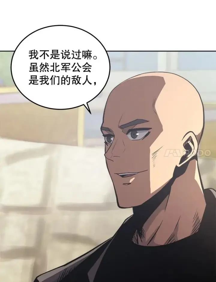 漫画《今天开始当玩家》16.王的称号第99张图