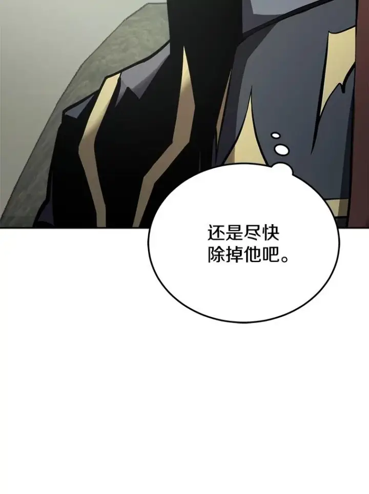 漫画《今天开始当玩家》17.江边统治者第100张图