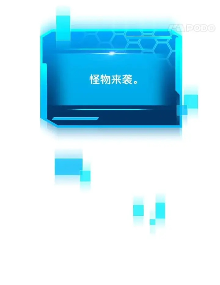 漫画《今天开始当玩家》17.江边统治者第116张图