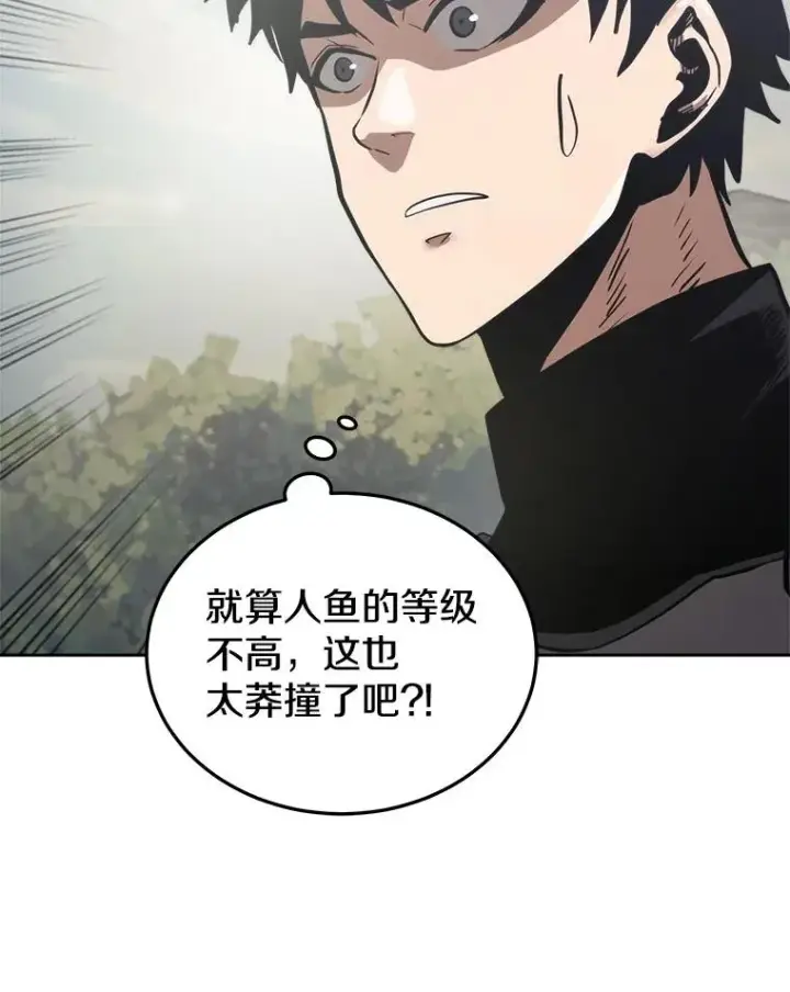 漫画《今天开始当玩家》17.江边统治者第128张图