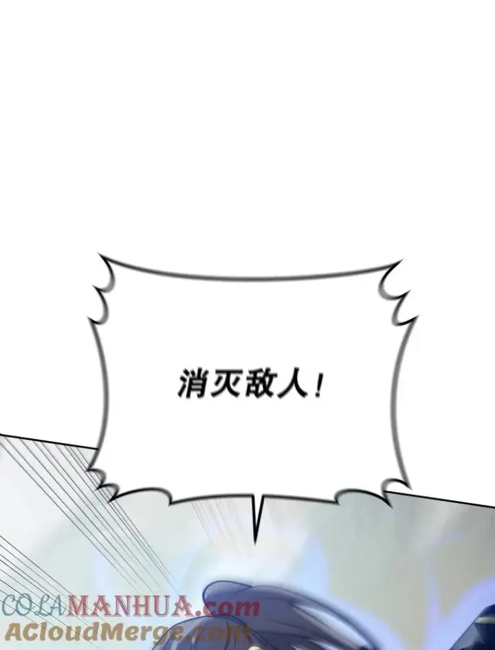 漫画《今天开始当玩家》17.江边统治者第145张图