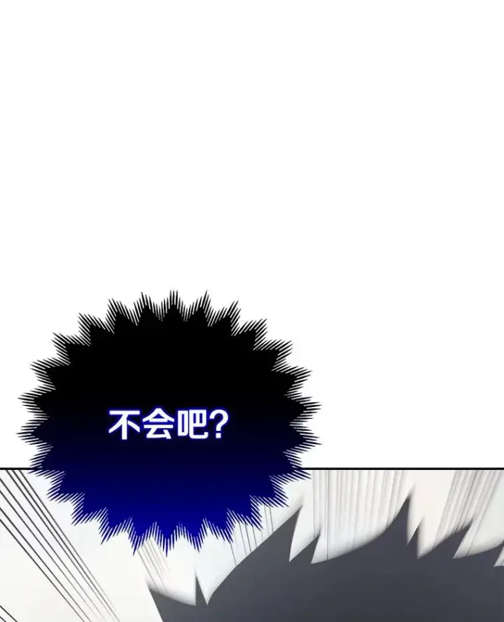 漫画《今天开始当玩家》17.江边统治者第150张图