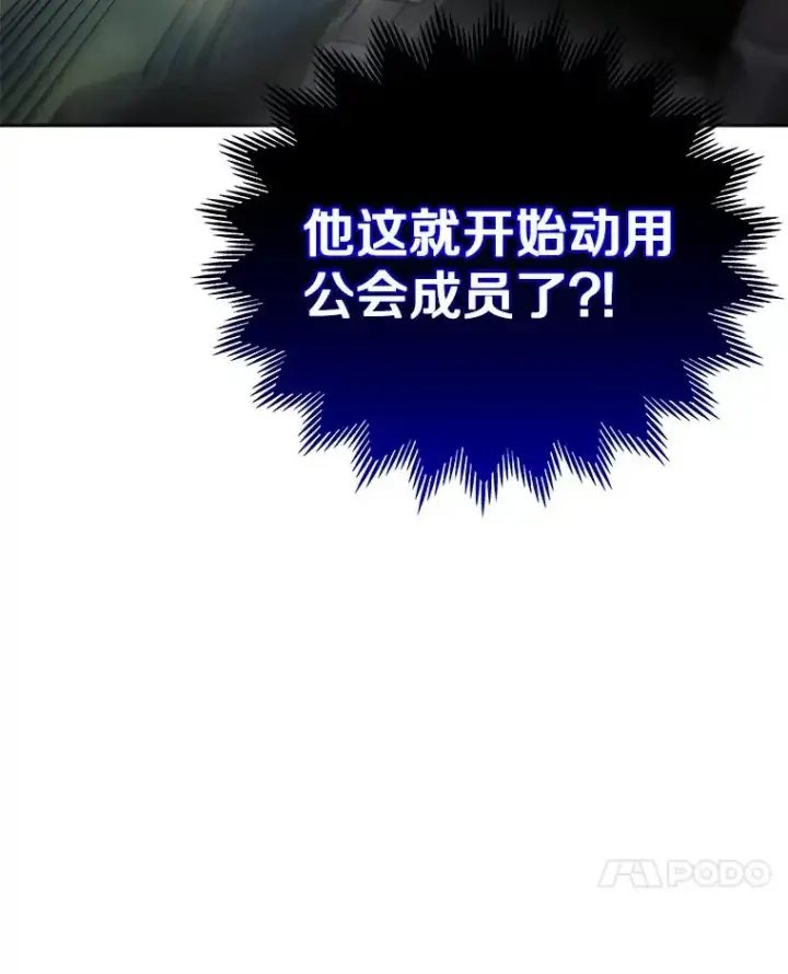 漫画《今天开始当玩家》17.江边统治者第152张图