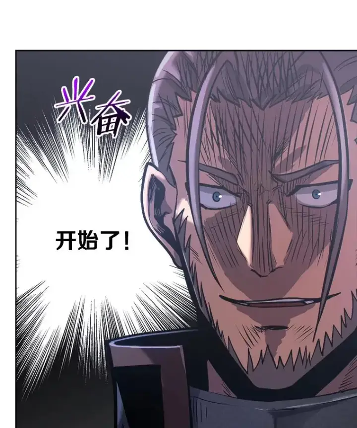 漫画《今天开始当玩家》17.江边统治者第19张图