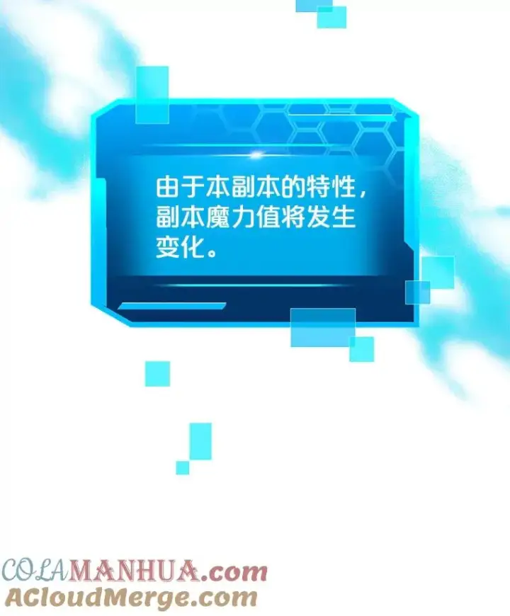 漫画《今天开始当玩家》17.江边统治者第21张图