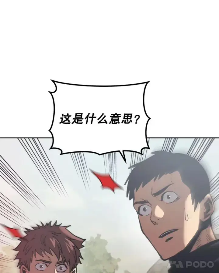漫画《今天开始当玩家》17.江边统治者第22张图