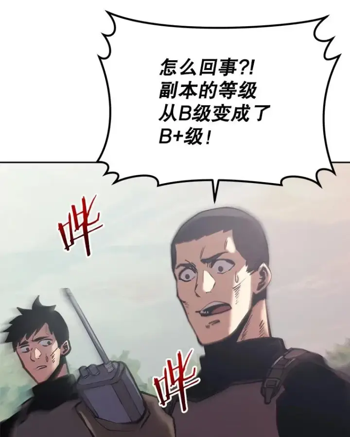 漫画《今天开始当玩家》17.江边统治者第24张图