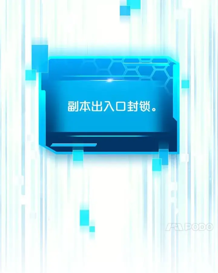 漫画《今天开始当玩家》17.江边统治者第28张图
