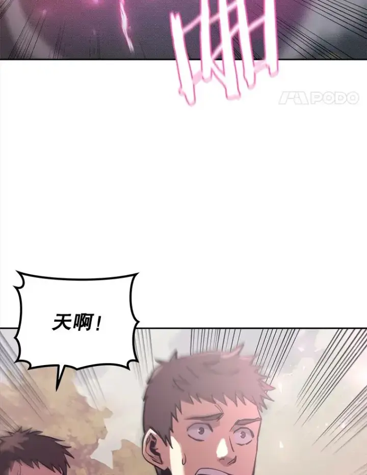 漫画《今天开始当玩家》17.江边统治者第32张图