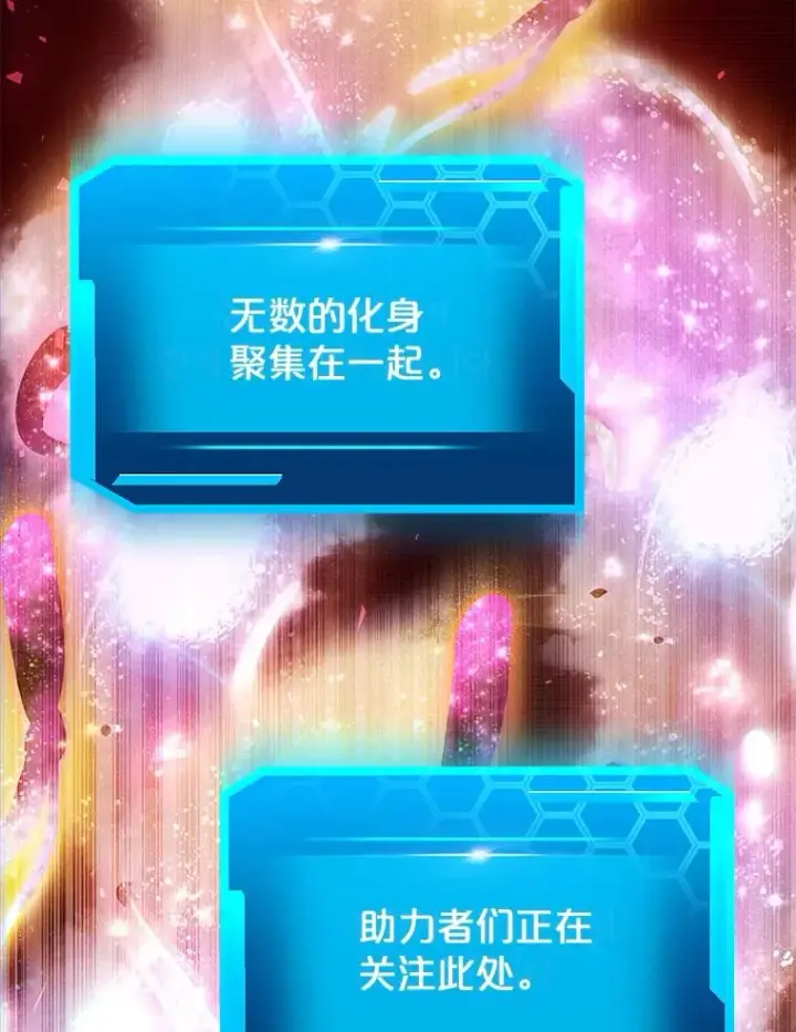 漫画《今天开始当玩家》17.江边统治者第34张图