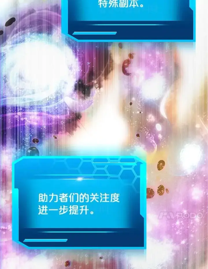 漫画《今天开始当玩家》17.江边统治者第38张图