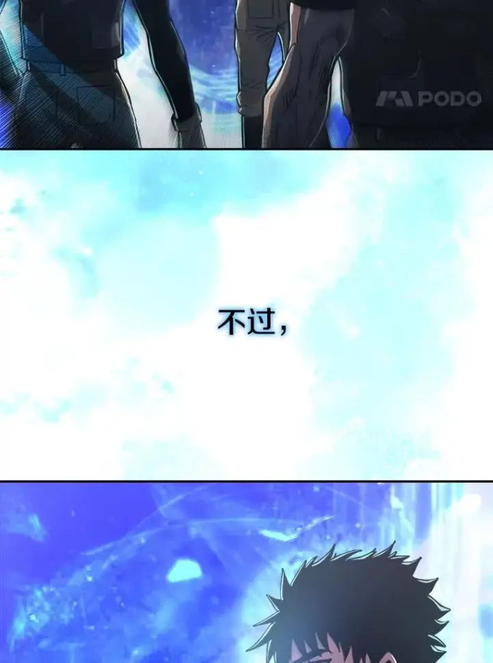 漫画《今天开始当玩家》17.江边统治者第4张图