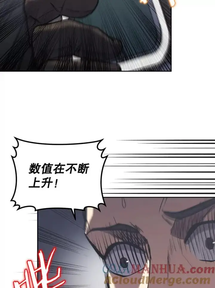 漫画《今天开始当玩家》17.江边统治者第41张图