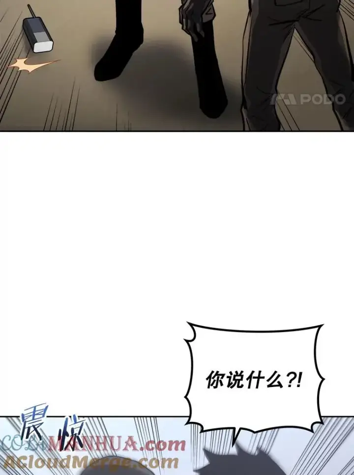 漫画《今天开始当玩家》17.江边统治者第45张图
