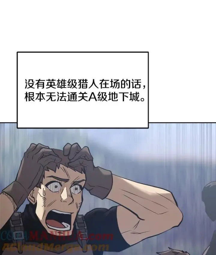 漫画《今天开始当玩家》17.江边统治者第49张图