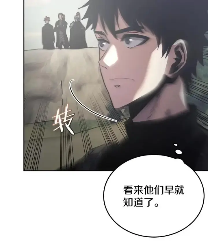 漫画《今天开始当玩家》17.江边统治者第54张图