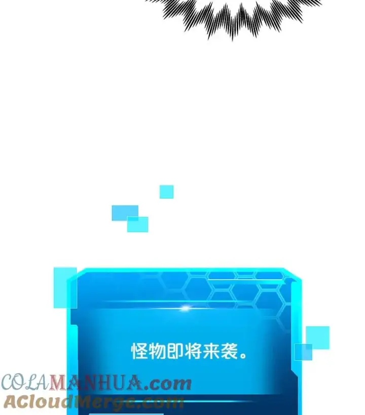 漫画《今天开始当玩家》17.江边统治者第57张图