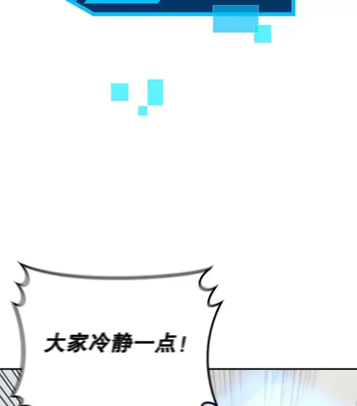 漫画《今天开始当玩家》17.江边统治者第58张图