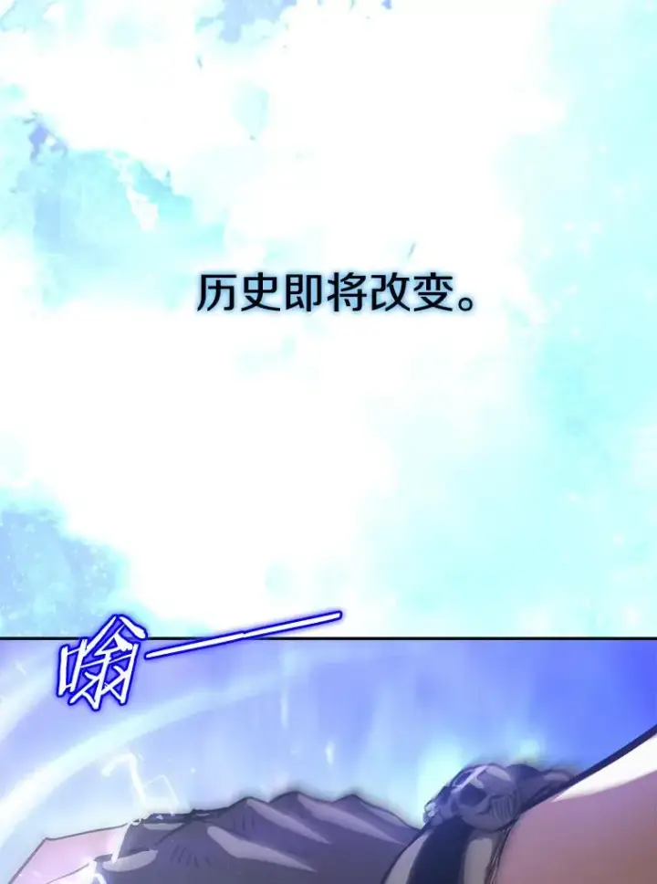 漫画《今天开始当玩家》17.江边统治者第6张图