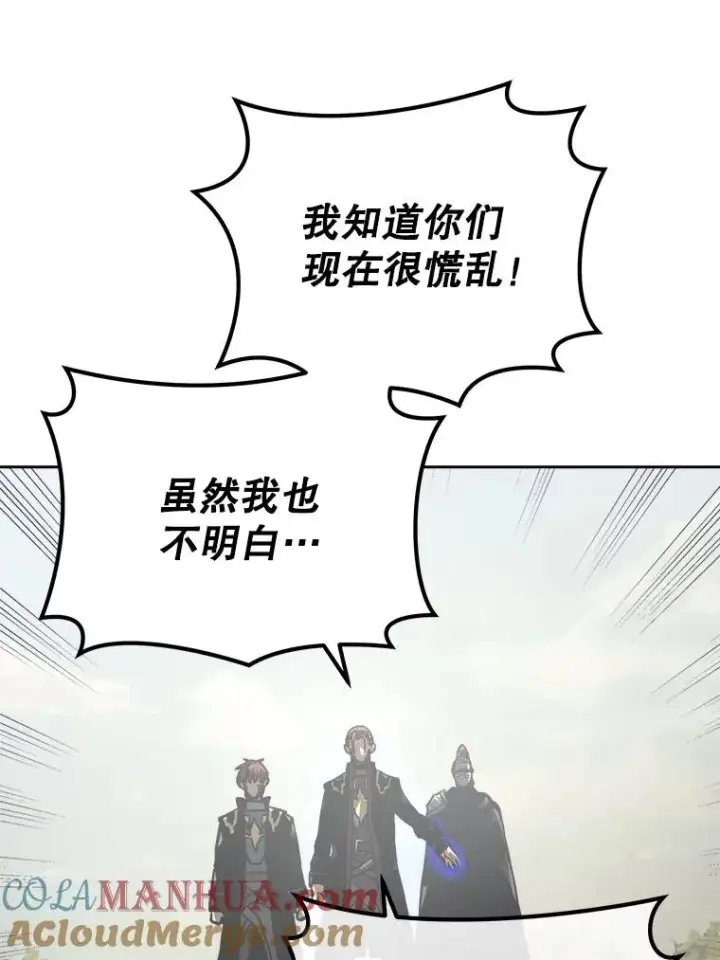 漫画《今天开始当玩家》17.江边统治者第61张图
