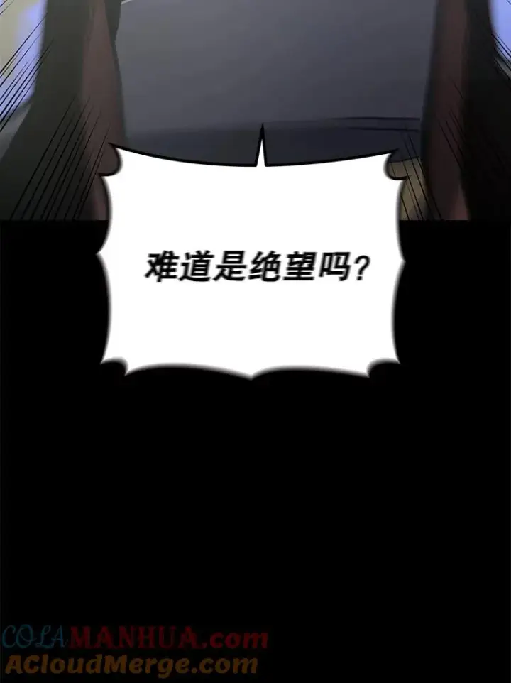 漫画《今天开始当玩家》17.江边统治者第65张图