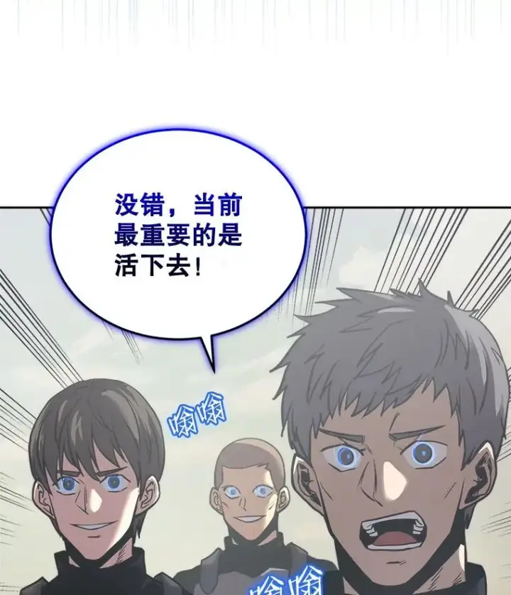 漫画《今天开始当玩家》17.江边统治者第71张图
