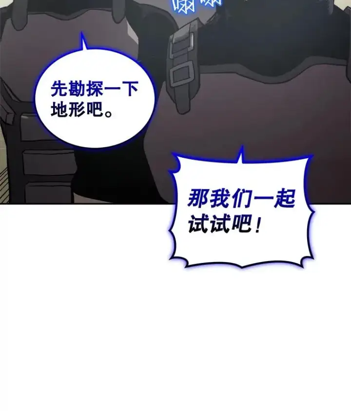 漫画《今天开始当玩家》17.江边统治者第72张图