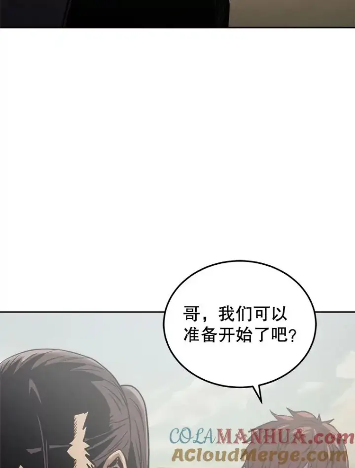 漫画《今天开始当玩家》17.江边统治者第77张图