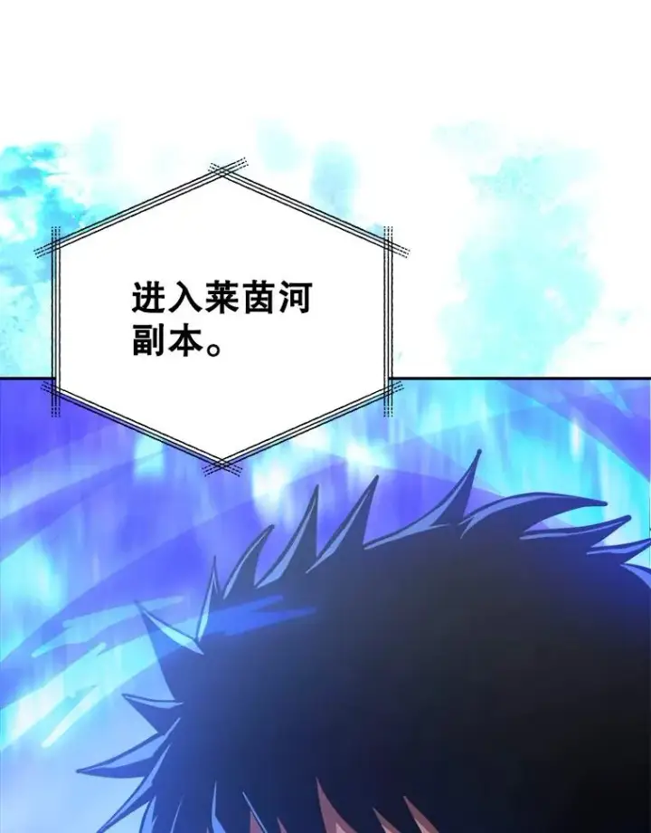 漫画《今天开始当玩家》17.江边统治者第8张图