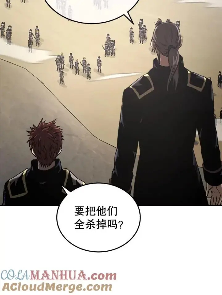 漫画《今天开始当玩家》17.江边统治者第85张图